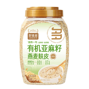 好麦多有机亚麻籽燕麦麸皮麦片高纤冲饮粗粮营养早餐1kg桶装顺丰