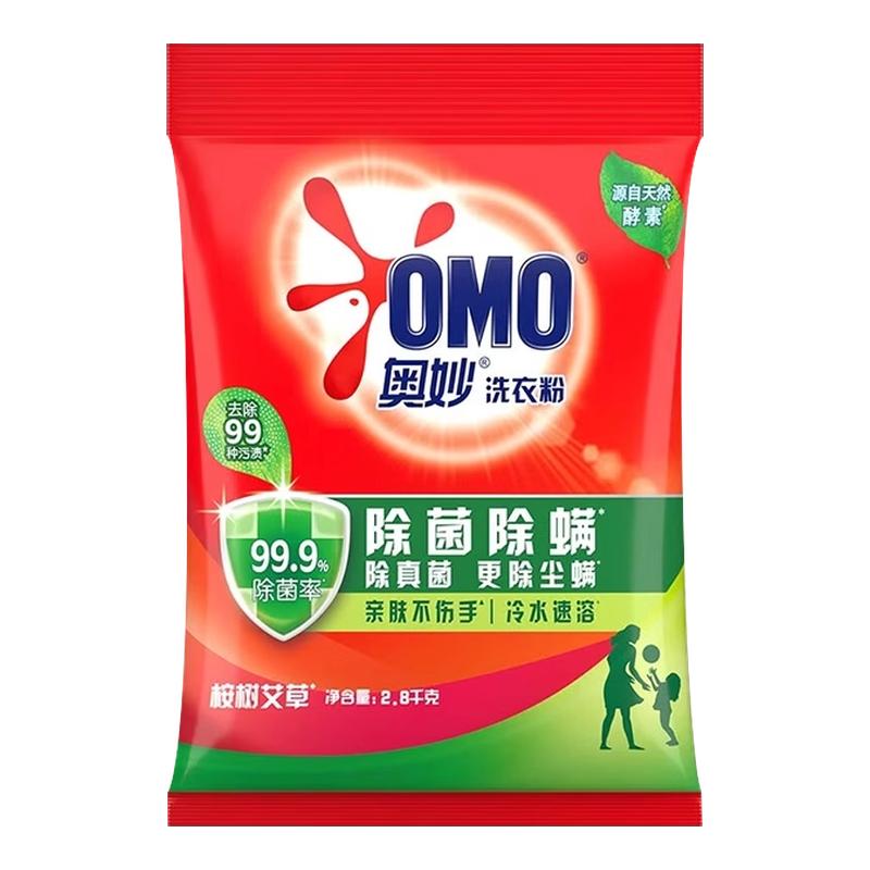 奥妙大包装持久留香洗衣粉