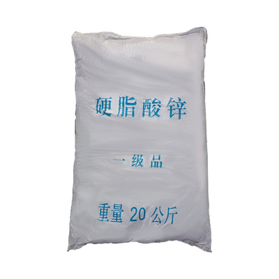 硬脂酸锌钙塑料橡胶脱模剂润滑剂