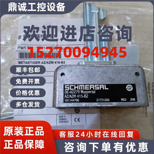 议价AZ/AZM 415-B2施迈赛开关操动件全新原装正品现货