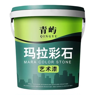 玛拉彩石涂料室内外墙面漆家装免刮腻子墙面翻新材料艺术漆真石漆