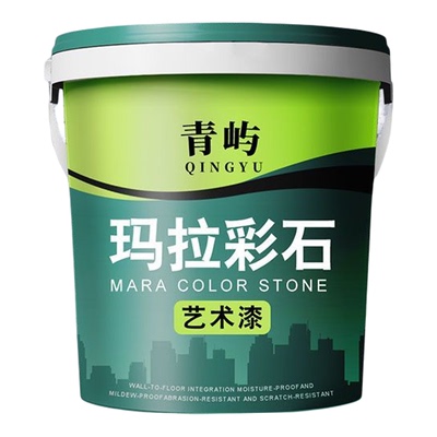 玛拉彩石涂料室内外真石漆艺术漆