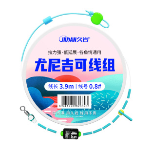 久岩主线组尤尼吉可成品大物主线正品钓鱼线强拉力低延展竞技鱼线