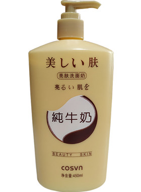 牛奶洗面奶多田补水保湿