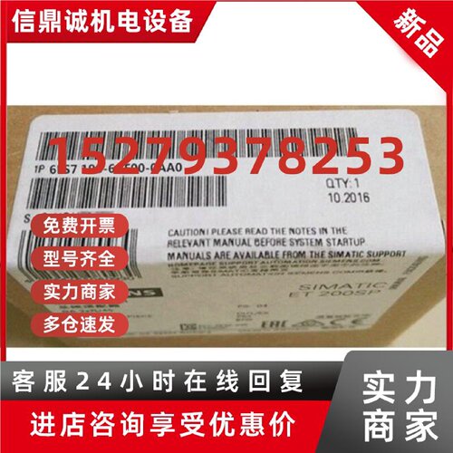 议价ET200模块6ES7193-6AF00/6AP00/6AP40/6AP20/6AG00/6AG20-0AA