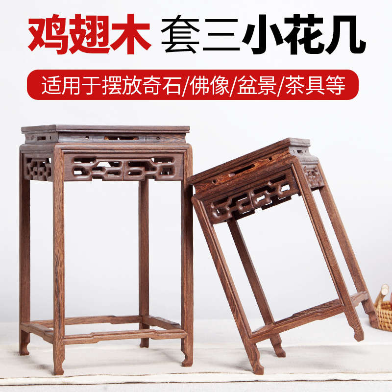 鸡翅木底座实木中式仿古小花架办公室桌面工艺品摆件架盆景木托