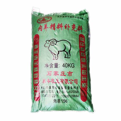 育肥羊饲料混合颗粒羊精料无草粉羊饲料牛羊育肥直达乡镇工厂直发
