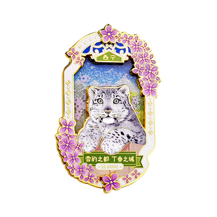 雪豹可旋转丁香花金属冰箱贴西宁野生动物园生态文创