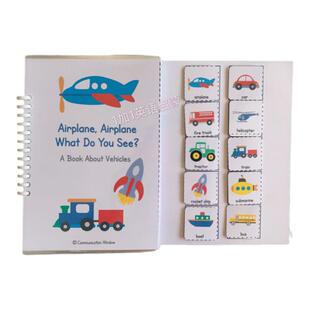 交通工具汽车安静书宝宝早教DIY安静书成品益智贴纸书