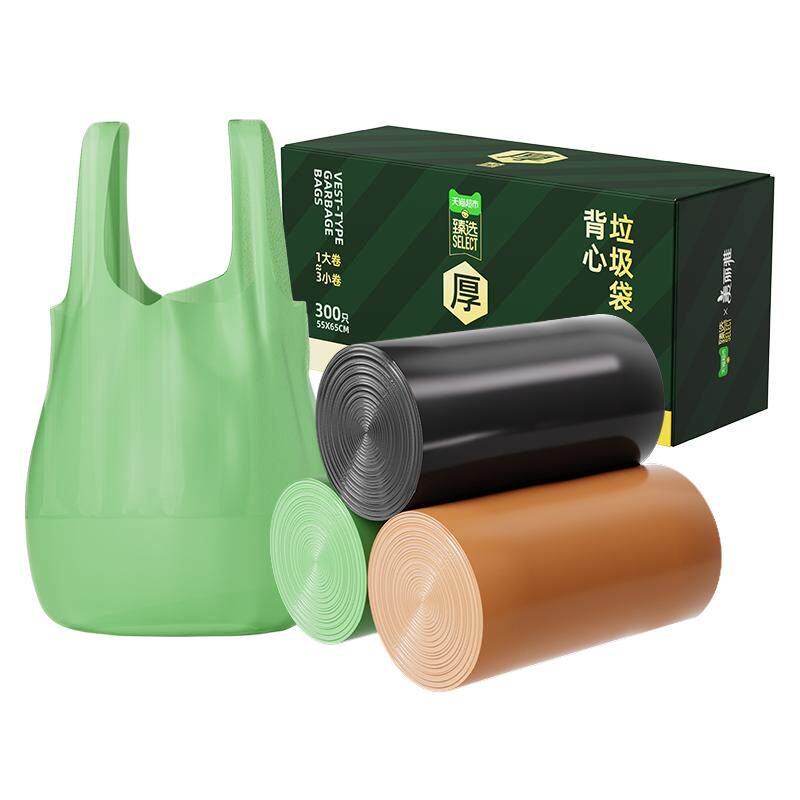 猫超臻选背心式垃圾袋300只加大加厚承重力强不易破漏好绑易提