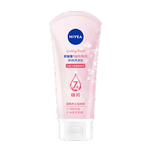妮维雅氨基酸女士洗面奶深层清洁泡沫女士洁面晶纯焕亮保湿150g