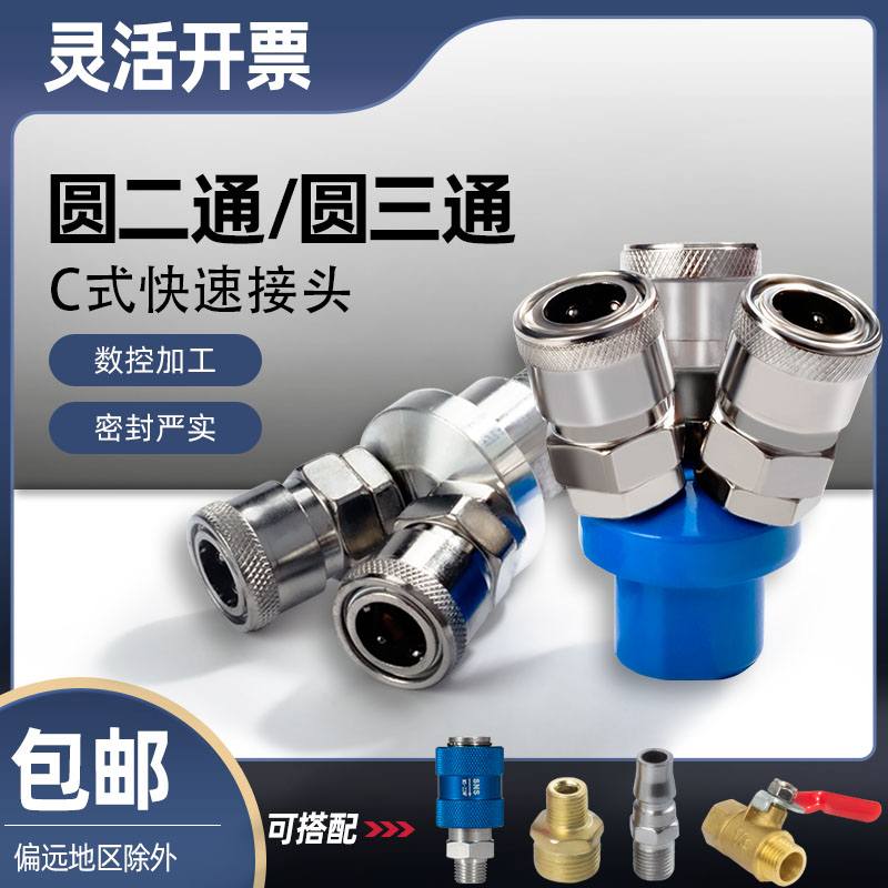 JNC气动C式空压机配件气泵气管快速接头圆三通压缩机SMV两二叉SMY