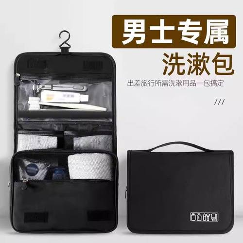 高端干湿分离外出洗漱包男士旅行收纳套装出差大容量便携化妆专用