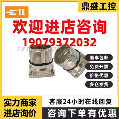 议价TE泰科Intercontec茵特康623圆形信号连接器AEGA000NN0000020