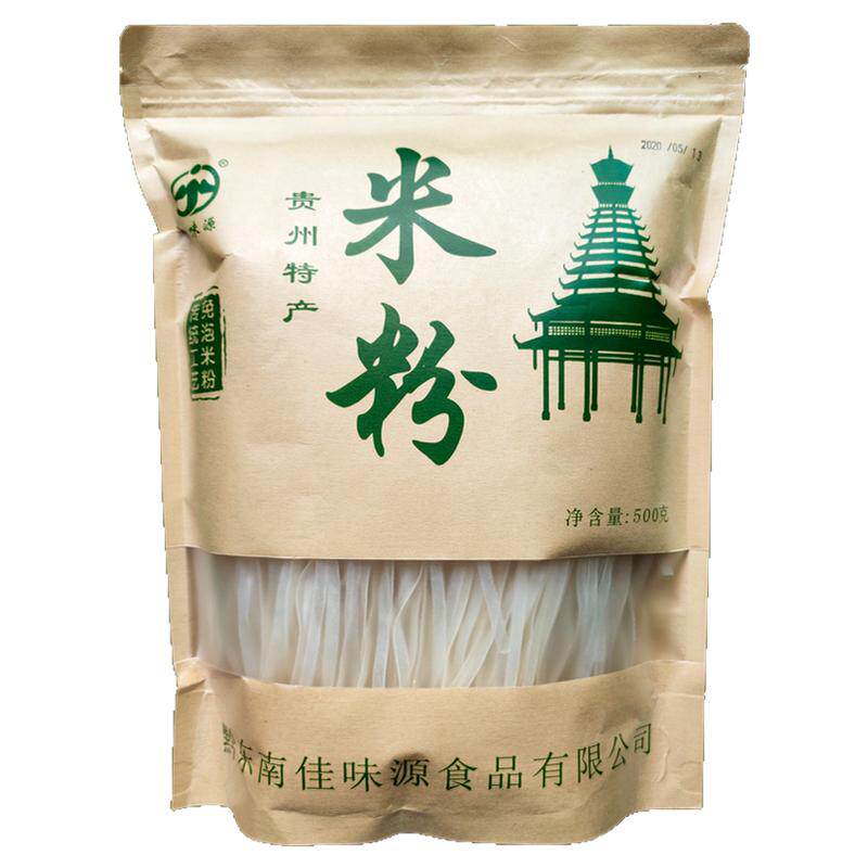 贵州佳味源米粉干粉特色小吃包邮