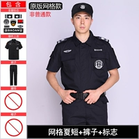 Оригинальная сетка короткая -швы+брюки+логотип