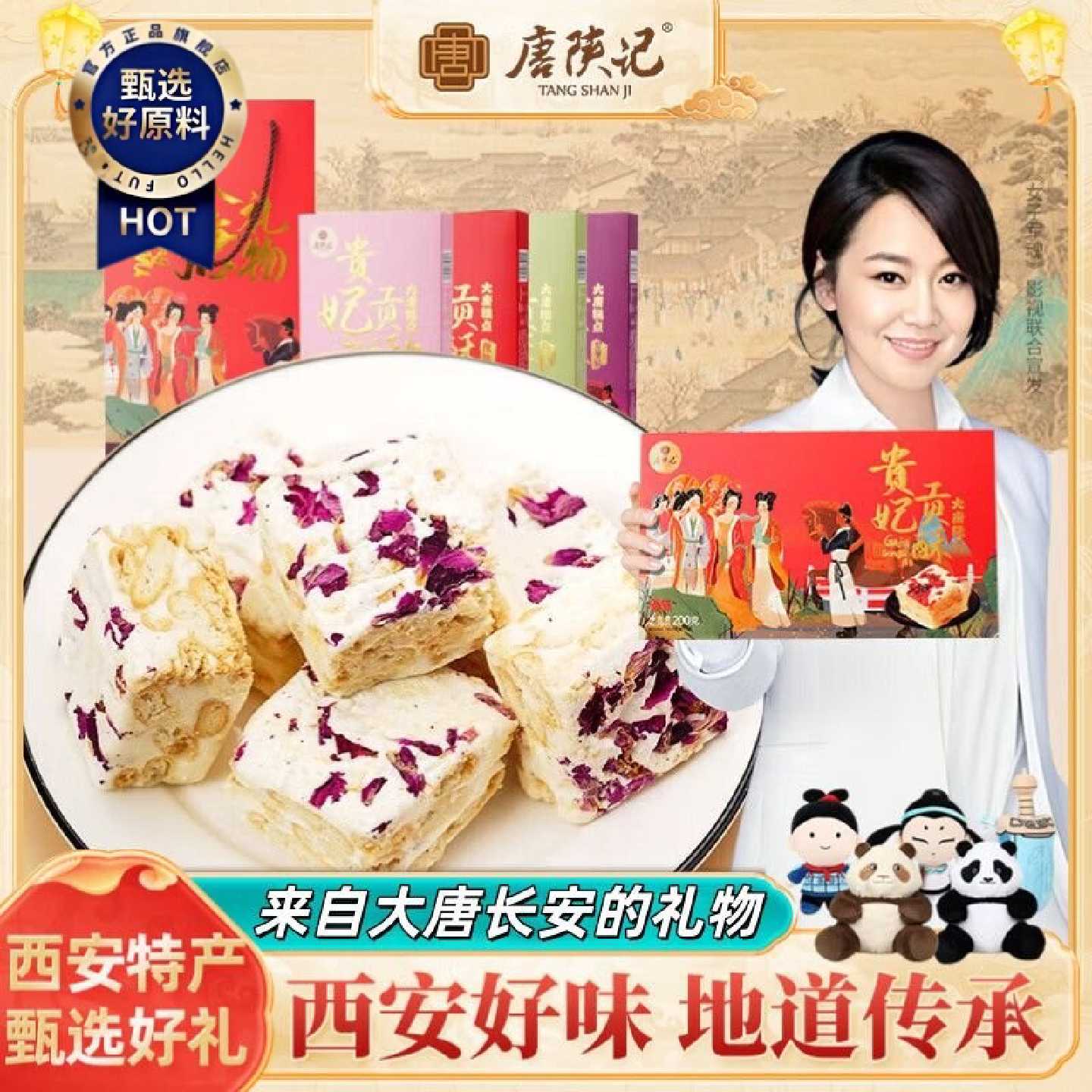 正宗西安特产贡酥糖传统手工糕点牛轧糖景区同款休闲零食伴手礼盒