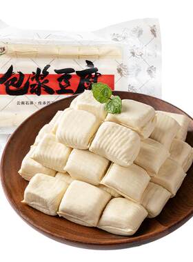 【大货商用】豆腐公馆云南石屏包浆豆腐300克、700克/盒顺丰冷链
