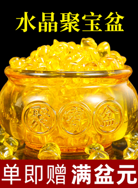 黄水晶聚宝盆摆件琉璃元宝聚宝盆家居装饰品开业礼品摆设