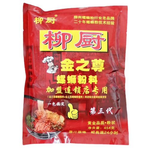 柳厨汤料商用金之尊螺蛳粉调料高汤螺狮味炒螺底料柳州螺丝粉配料
