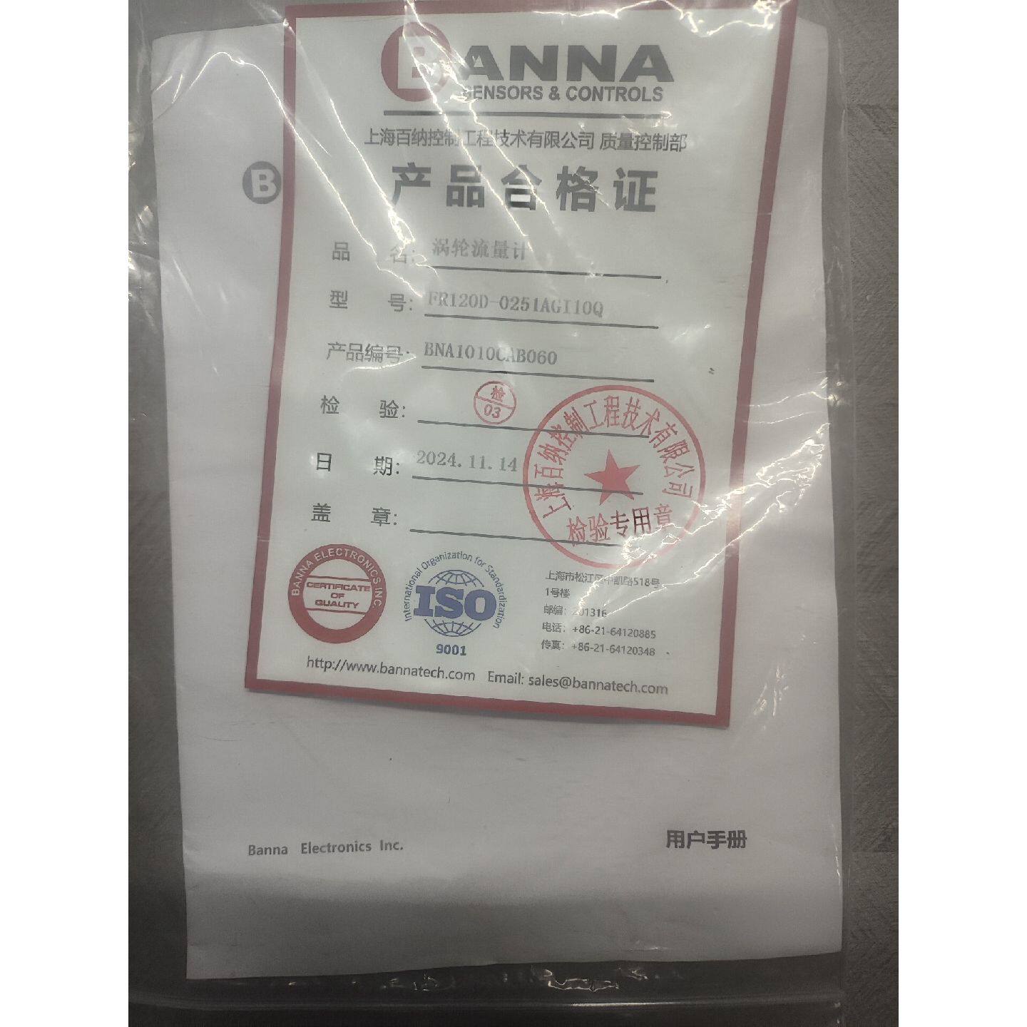 【议价-可维修】涡轮计 FR120D FR120D-0251AGI10Q /二手均有货