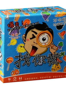 小侦探儿童益智亲子家庭卡片