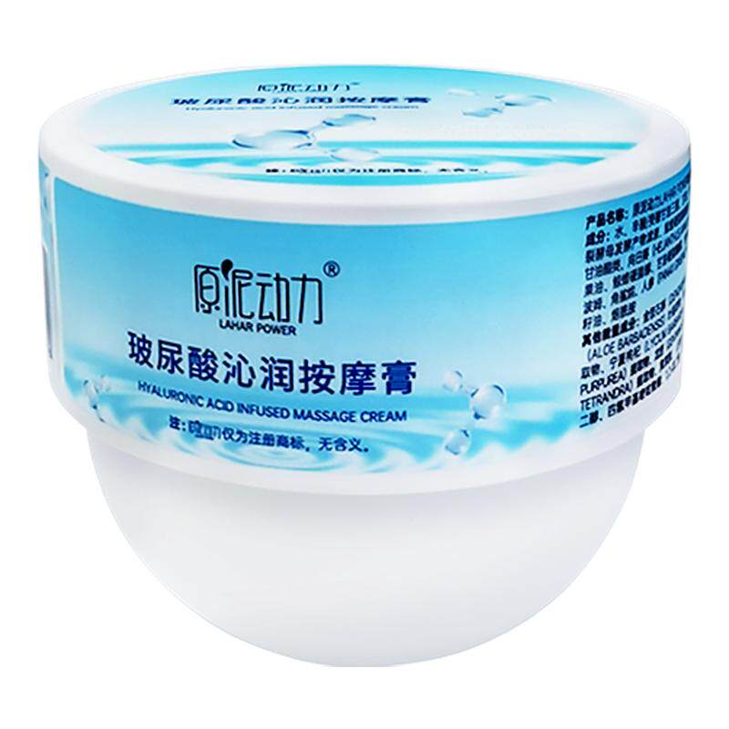 原泥动力玻尿酸沁润按摩膏