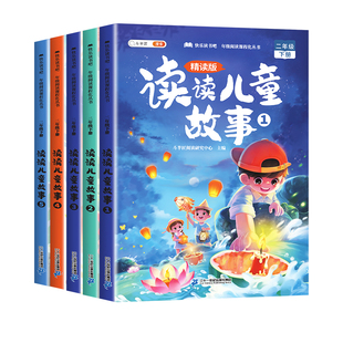 读读儿童故事二年级下册必读的课外书全套5册注音版斗半匠2年级快乐读书吧人教版精读版推荐阅读书目同步语文课本上册小鲤鱼跳龙门