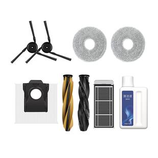 配追觅X50/X50PRO扫地机器人配件抹布滚边刷集尘袋过滤网芯清洁液