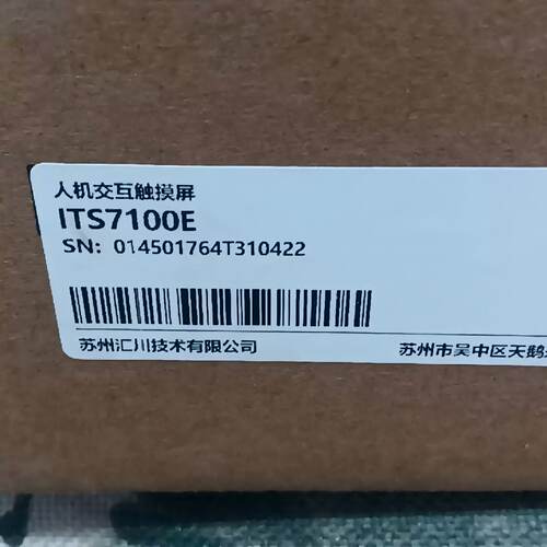 议价Inovance汇川触控屏幕ITS7100E原装现货质保一年