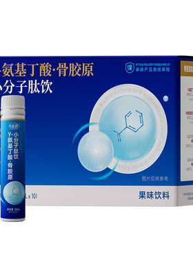 【吕爸专研】液体y氨基丁酸