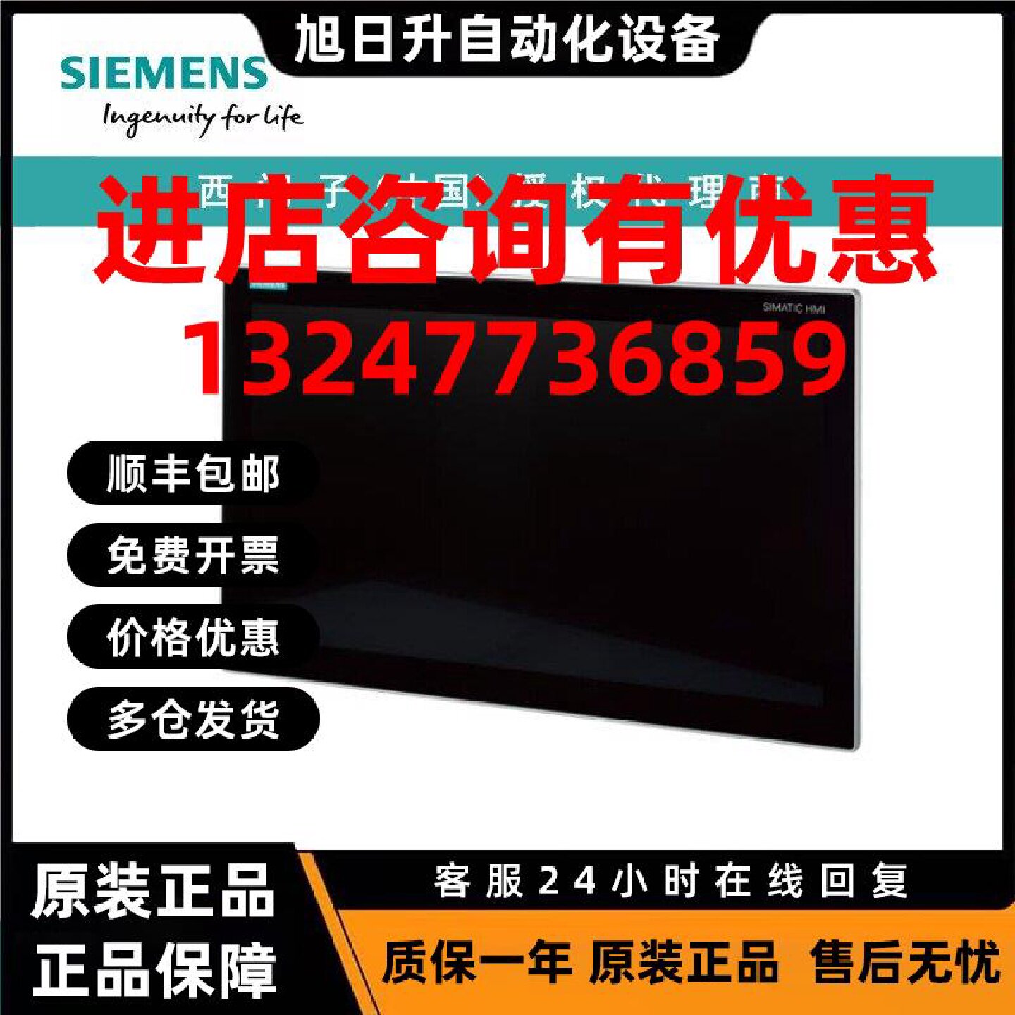 议价6AV6646-1BA22-1AA1西门子ITC2200 V3, 工业瘦客户端, 22”