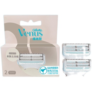 吉列venus维纳斯私处剃毛器刮毛刀私处刮毛器女士脱毛刀替换2刀头