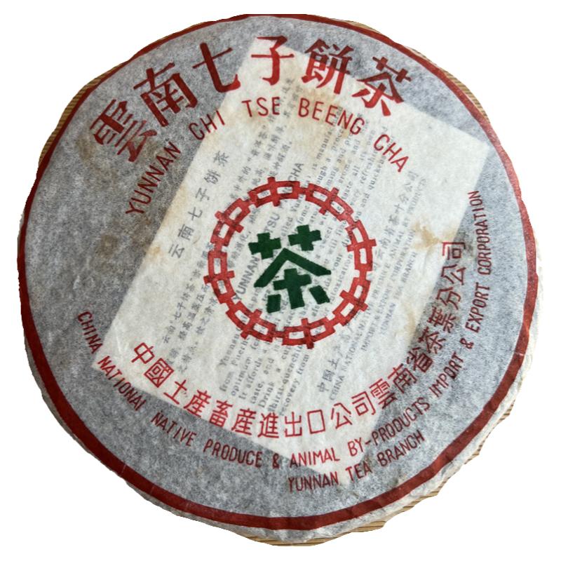 中茶生茶勐海7542薄纸八八青