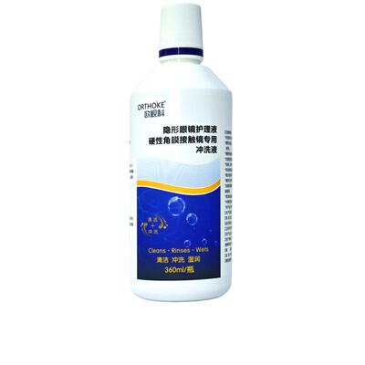 欧视科冲洗液【一天内发货】
