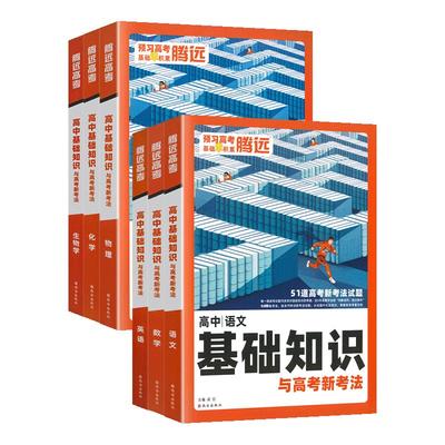 腾远高考英语高分作文