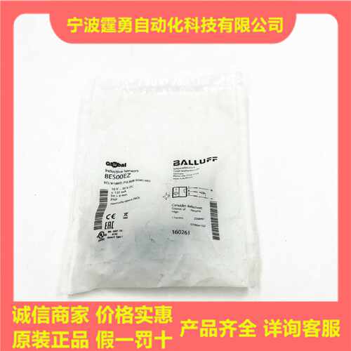 议价全新原装BES00EZ巴鲁夫接近传感器BES M18ME-PSC80B-S04G-003