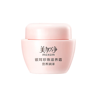 美加净银耳珍珠霜官方旗舰店正品滋养面霜120g保湿滋润补水雪花膏