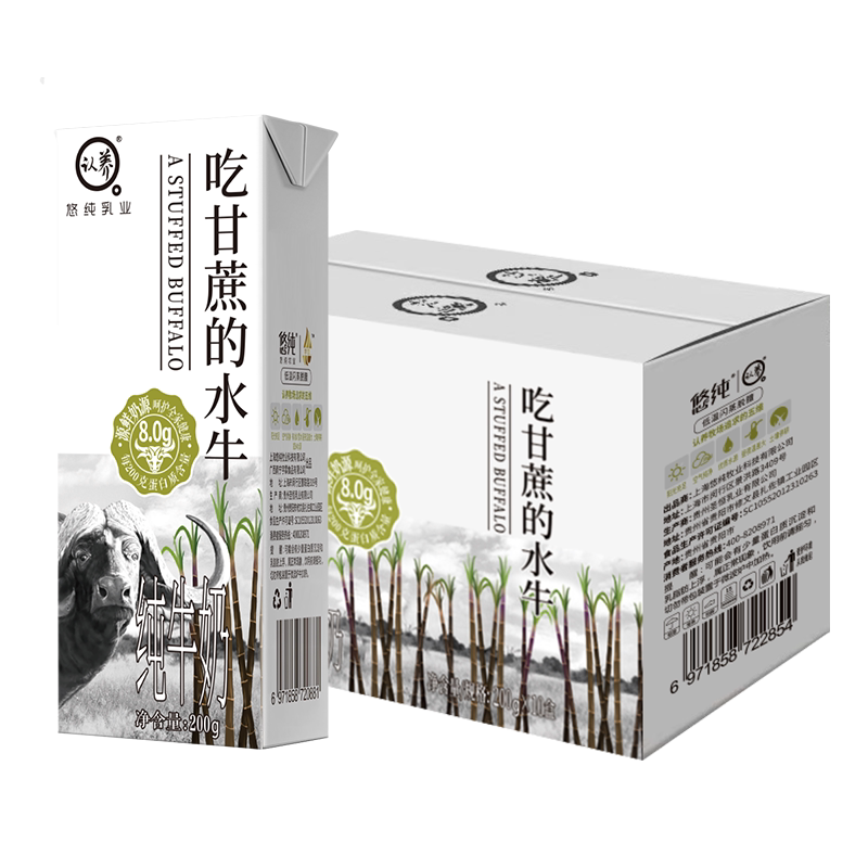 认养吃甘蔗的水牛奶10盒