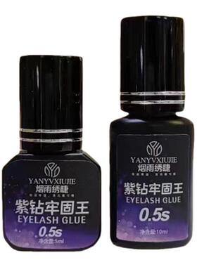 5ML美睫胶水紫胶牢固王