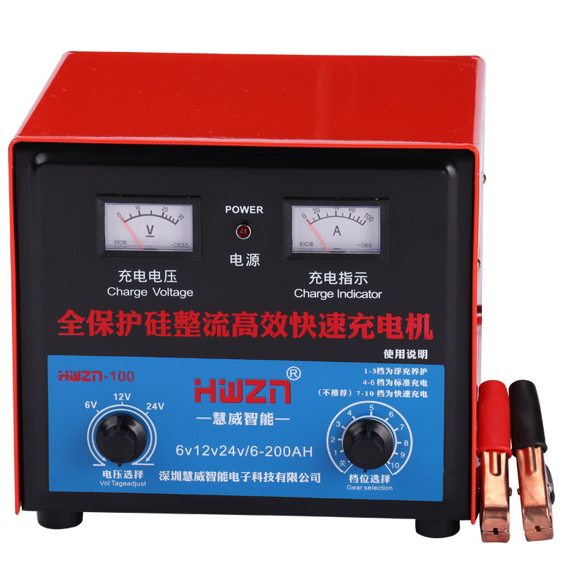 电瓶充电器6V12V24V大功率多功能纯铜通用型蓄电池汽车电池充电机