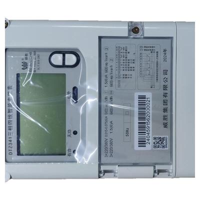 三相四线智能电表DSZ331