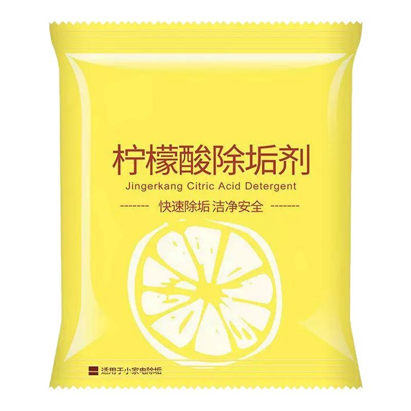 袋装柠檬酸除垢剂除水垢家用热水瓶电水壶饮水机水垢茶垢清洁剂