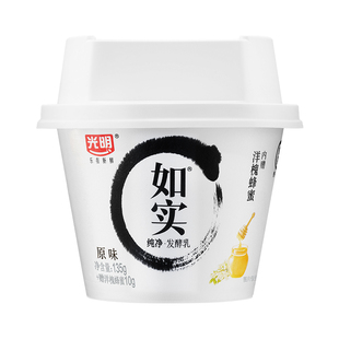 光明如实0蔗糖135g*12杯原味蜂蜜酸奶低温学生儿童营养早餐佐餐