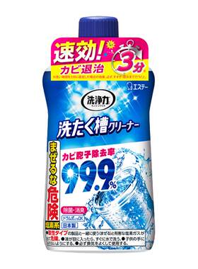 艾饰庭ST小鸡仔洗衣机专用清洁剂