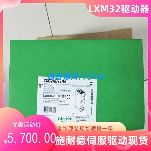 议价施耐德伺服控制器LXM32AD72N4  全新原装现货质保一年