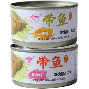 12罐装红烧香辣带鱼罐头即食五香香辣海鲜带鱼类罐头下饭菜包邮