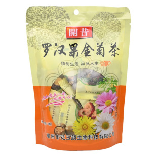 开昔花玉颜罗汉果金菊茶代用茶独立包装方便携带含10包120g/袋