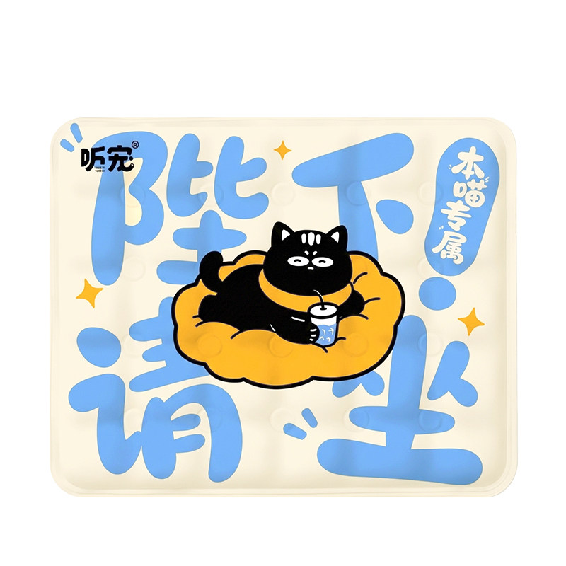 听宠宠物冰垫夏季专属限定