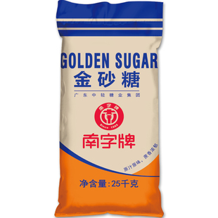 南字牌金砂糖奶茶咖啡专用烘焙黄糖蔗糖二号砂糖商用25公斤黄砂糖